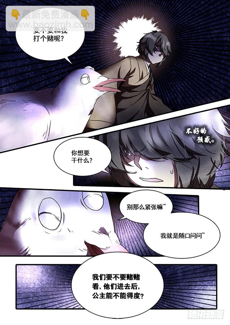 第一百零八话：桃花渡(36)3