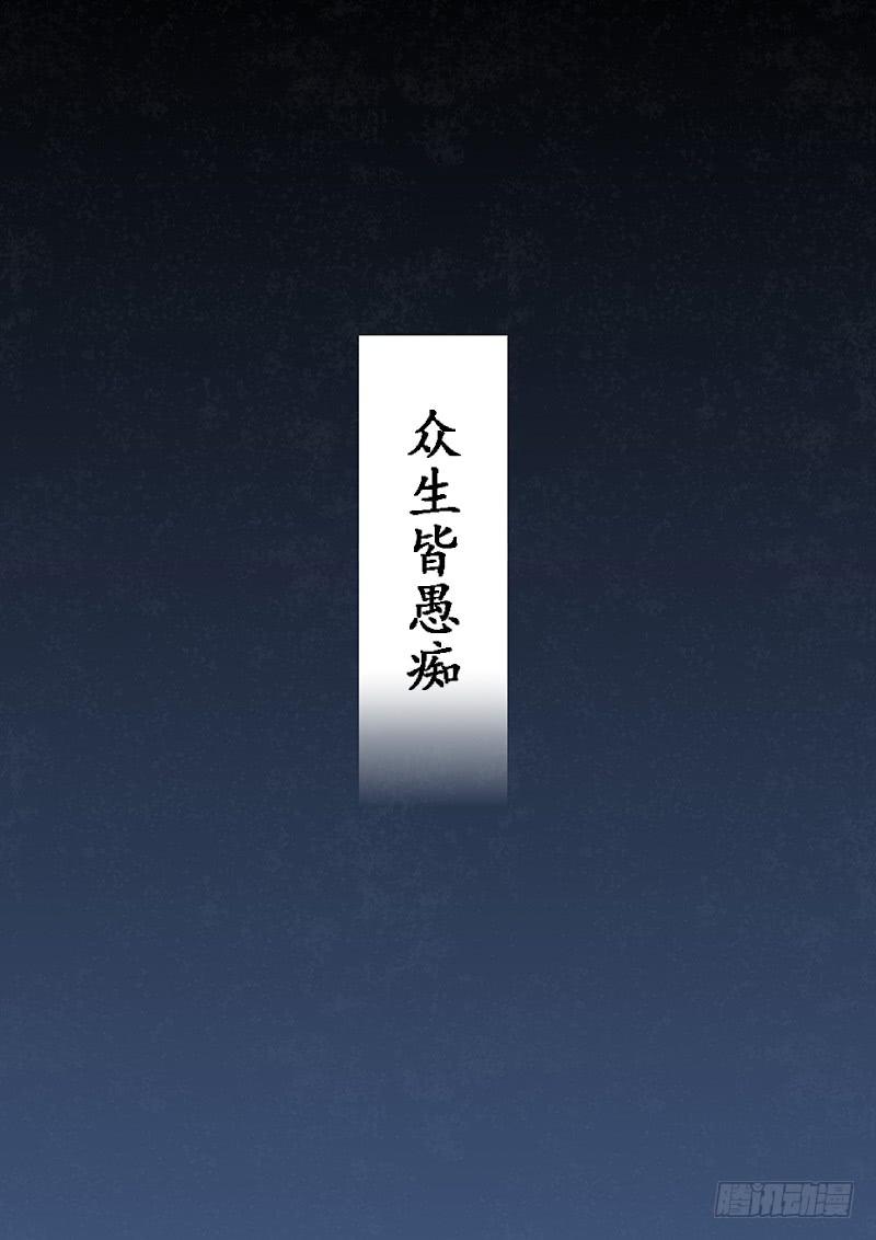 第一百十五话：桃花渡(43)10
