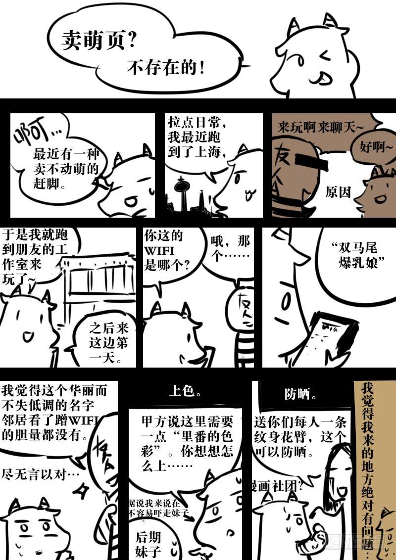 第一百十五话：桃花渡(43)11