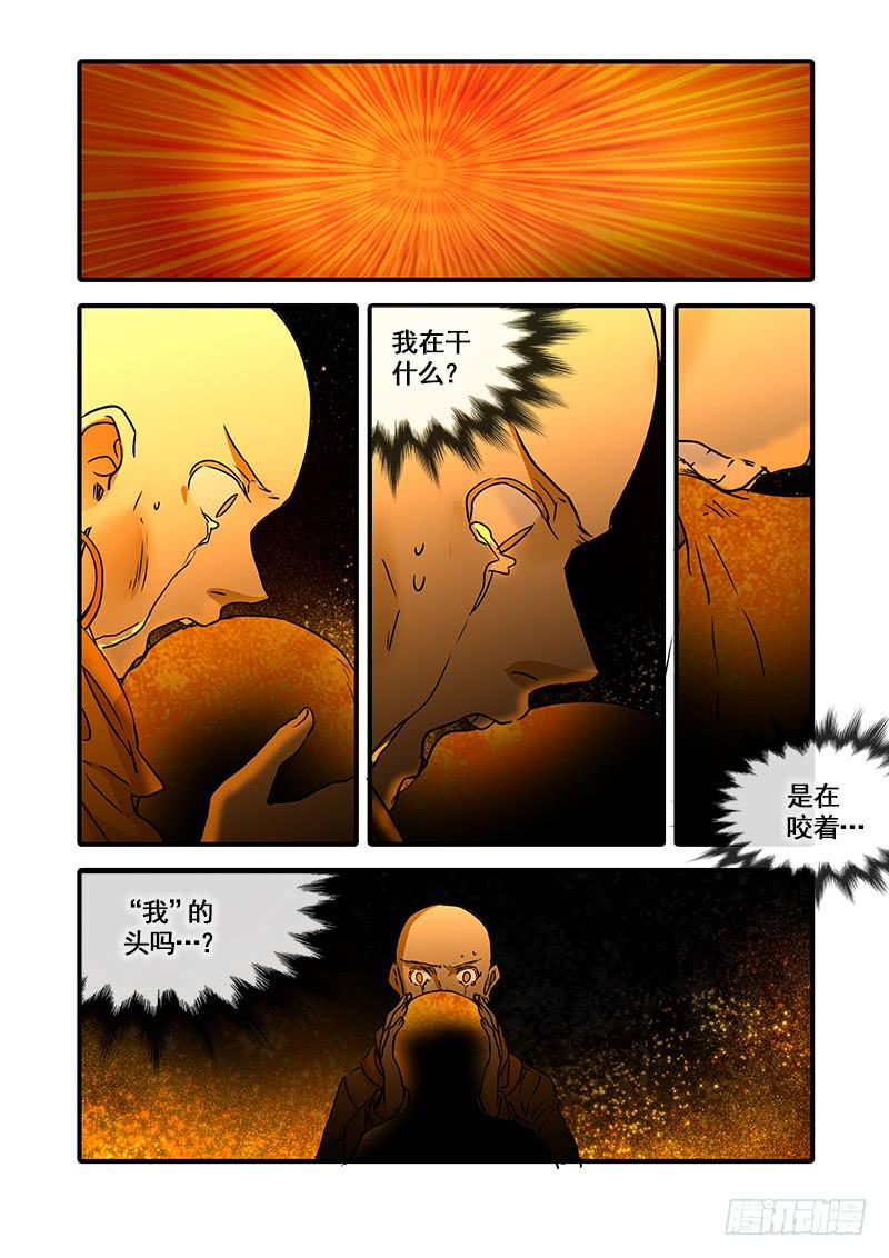 第一百十五话：桃花渡(43)2