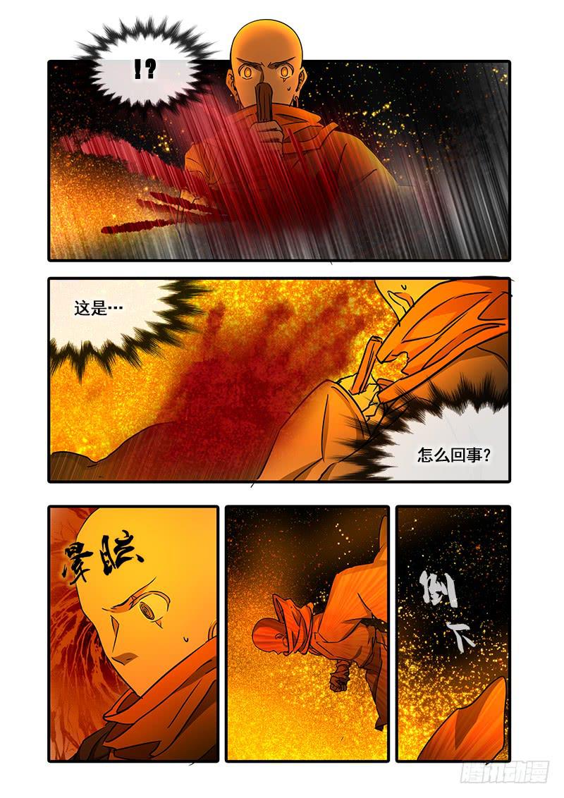 第一百十五话：桃花渡(43)4