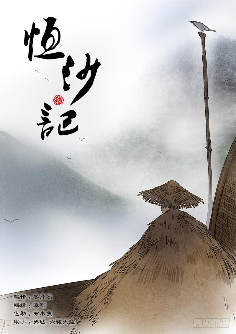 第一百二十四话：轮回苦(2)0