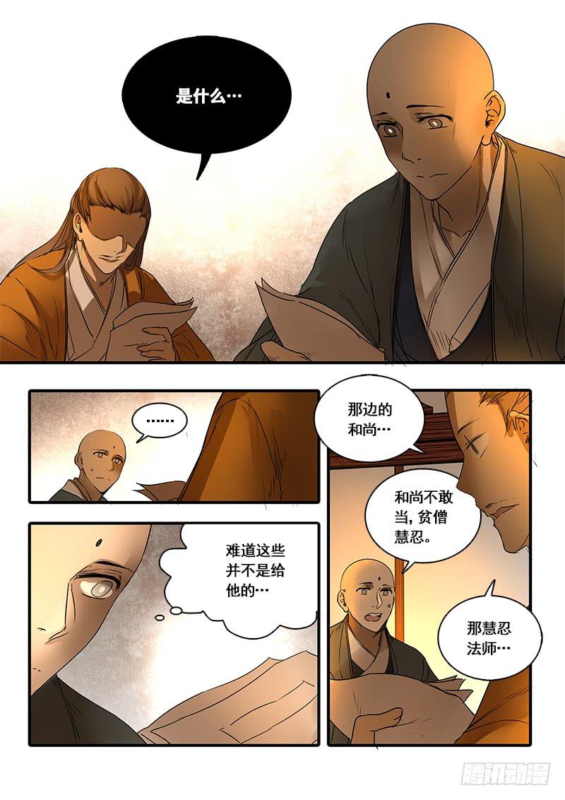 第一百二十四话：轮回苦(2)2