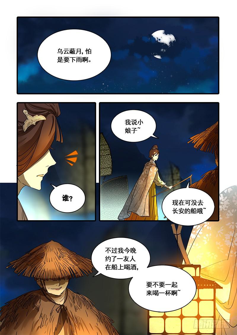 第一百二十四话：轮回苦(2)4