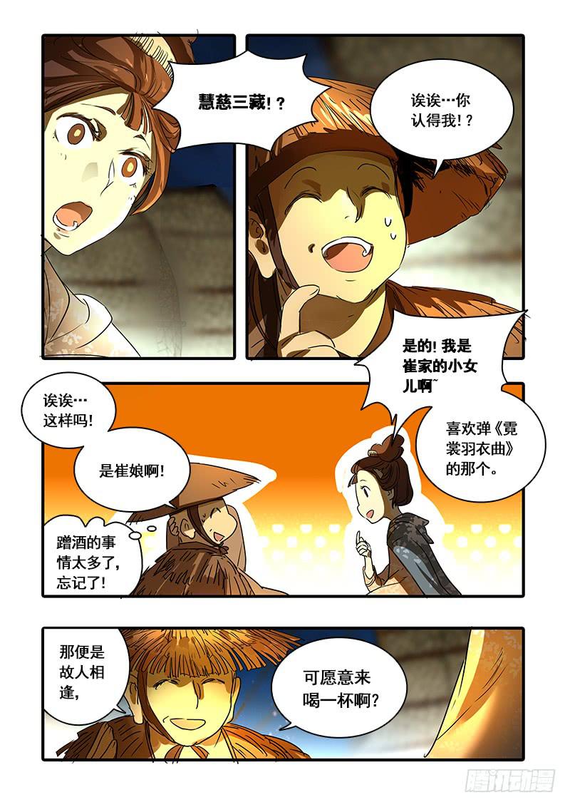 第一百二十四话：轮回苦(2)5
