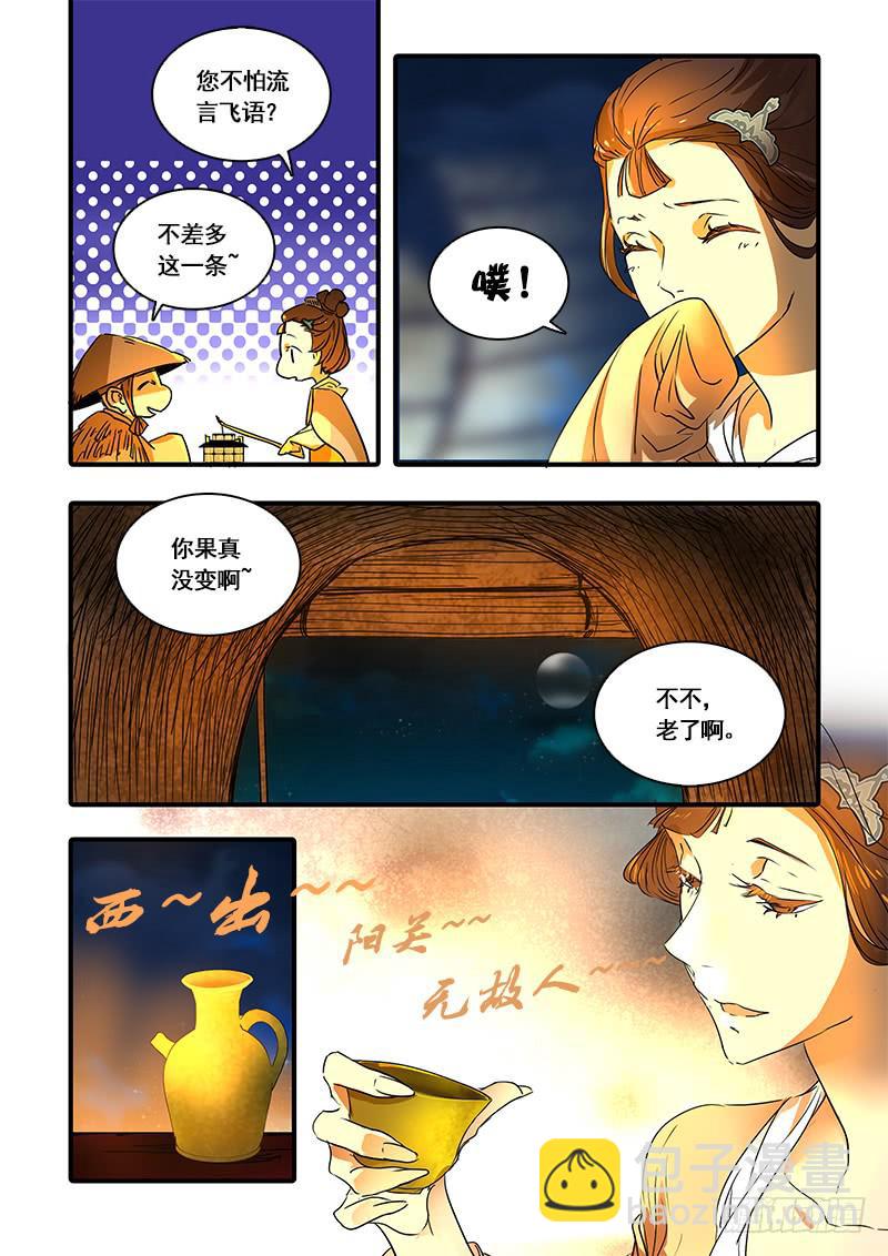第一百二十四话：轮回苦(2)6