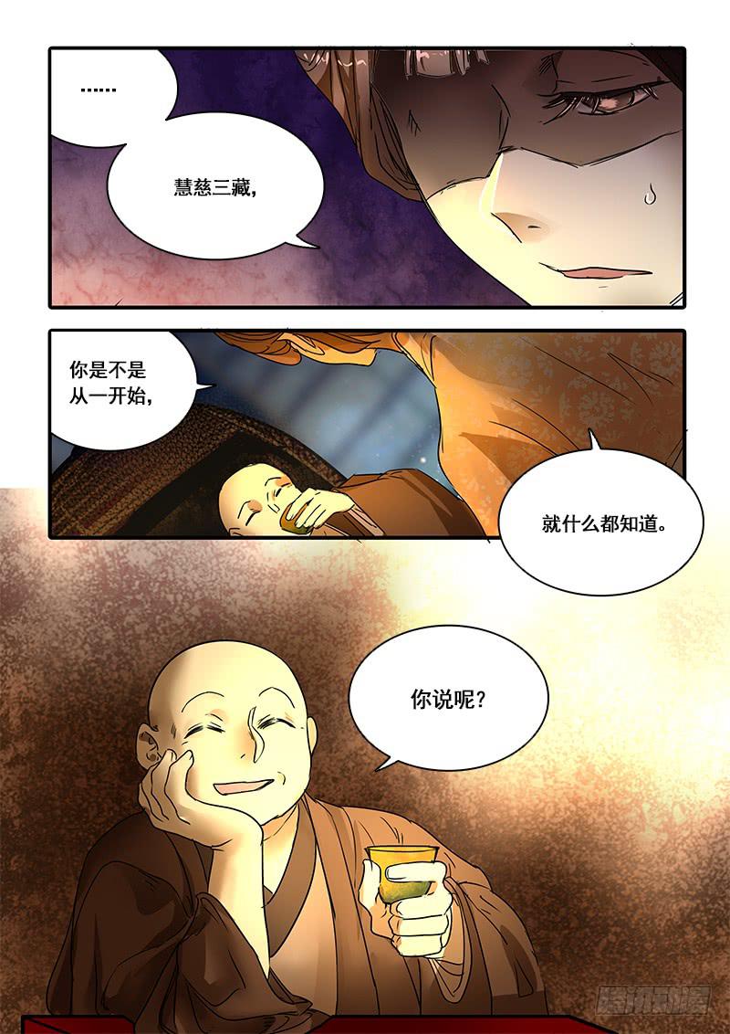 第一百二十四话：轮回苦(2)8