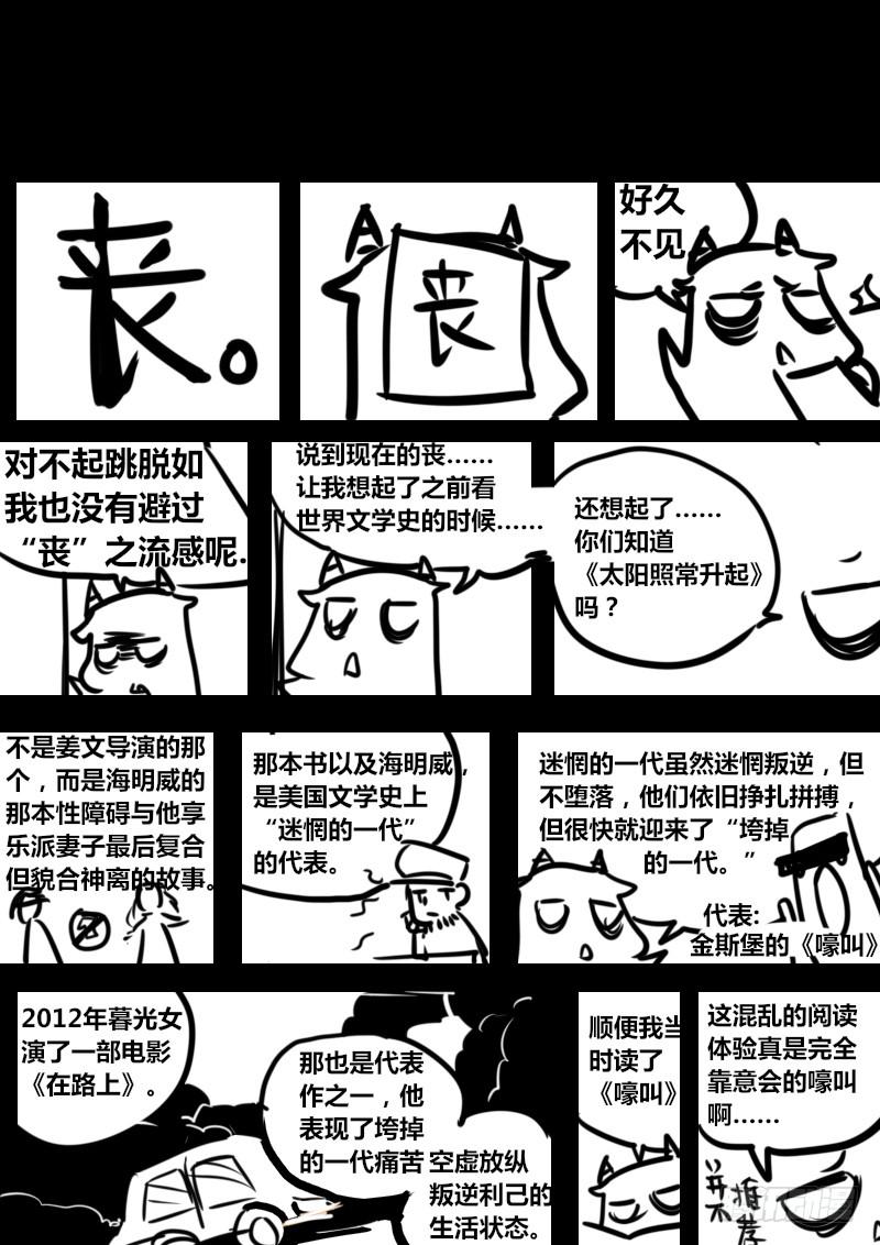 第一百二十四话：轮回苦(2)9