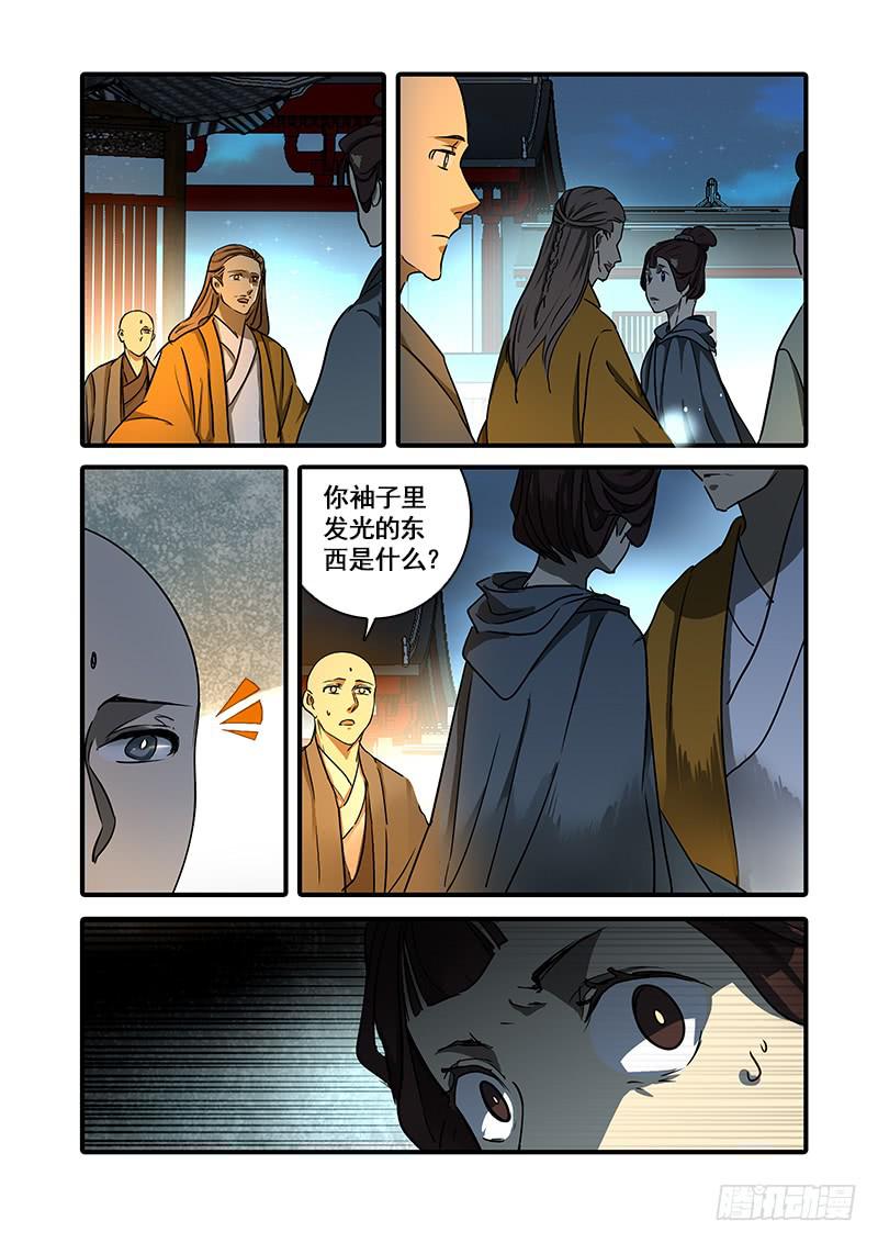 第一百二十八话：轮回苦(6)0