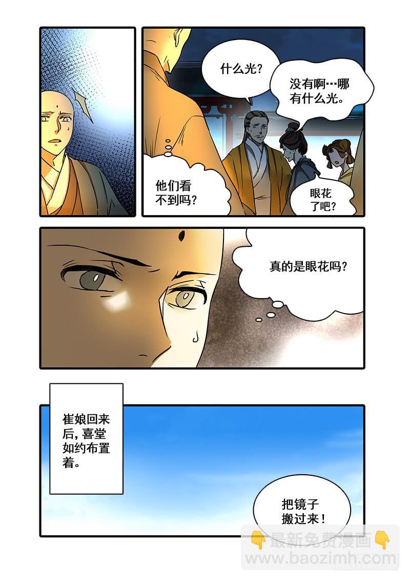 第一百二十八话：轮回苦(6)1