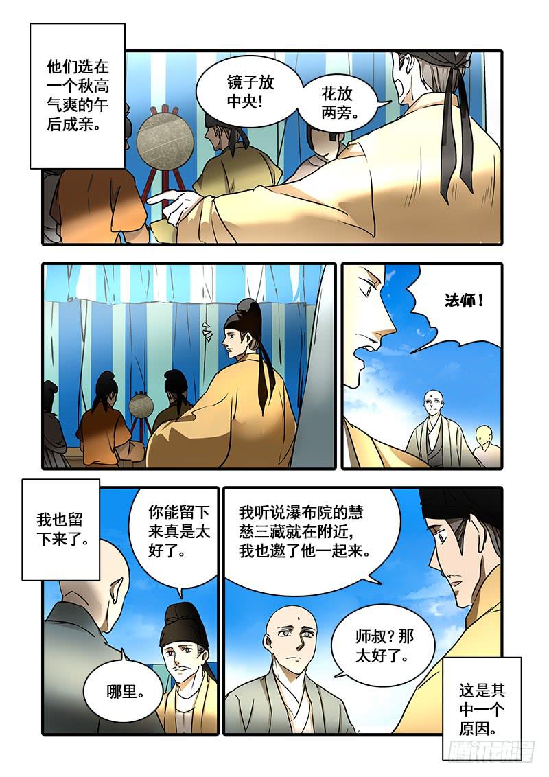 第一百二十八话：轮回苦(6)2