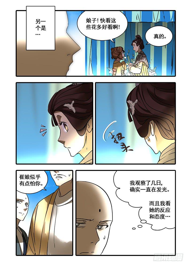 第一百二十八话：轮回苦(6)3