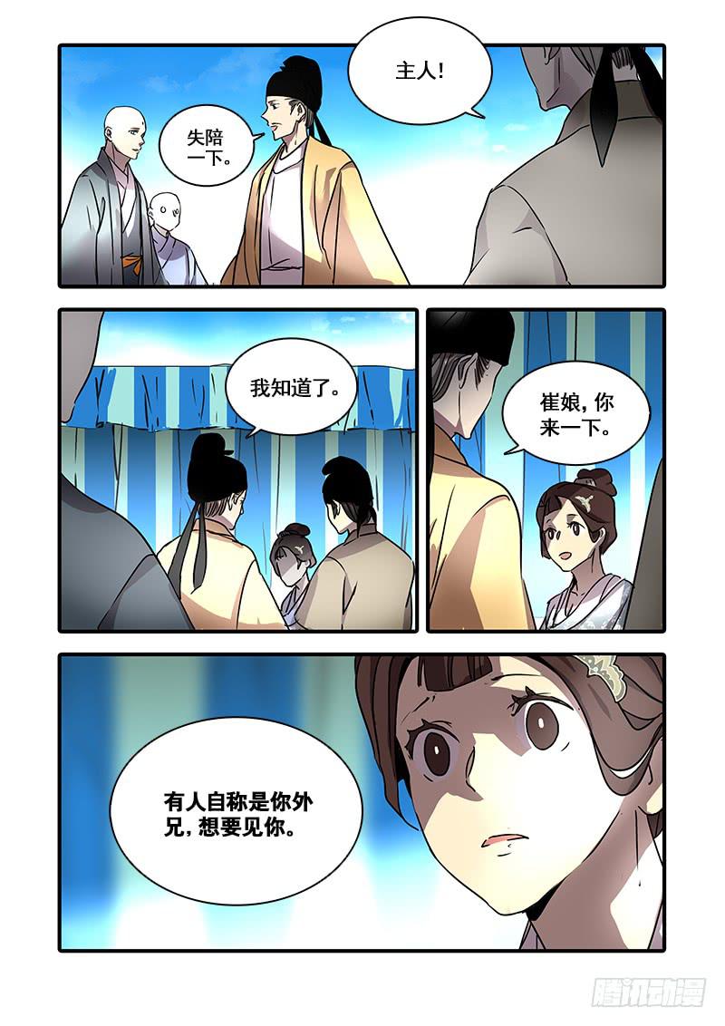 第一百二十八话：轮回苦(6)4
