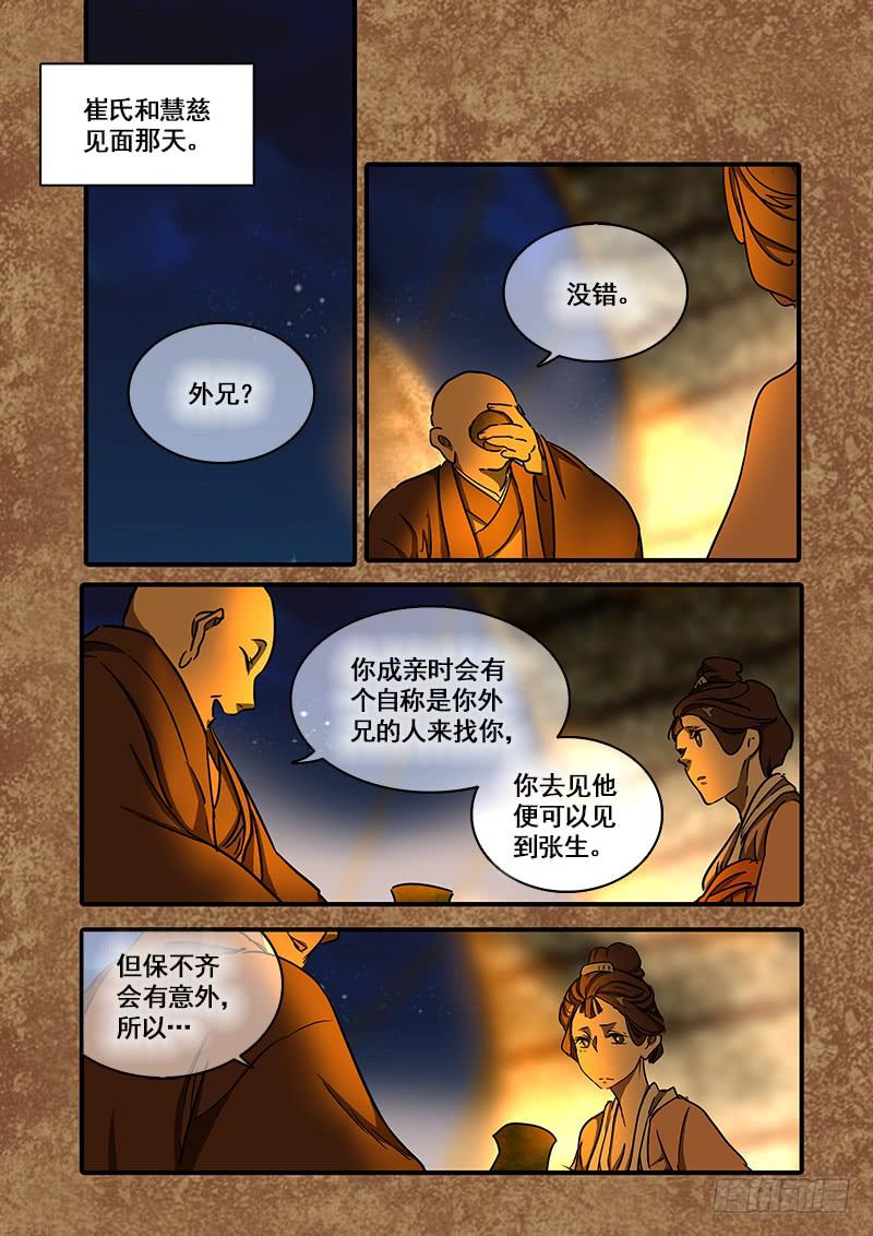 第一百二十八话：轮回苦(6)5