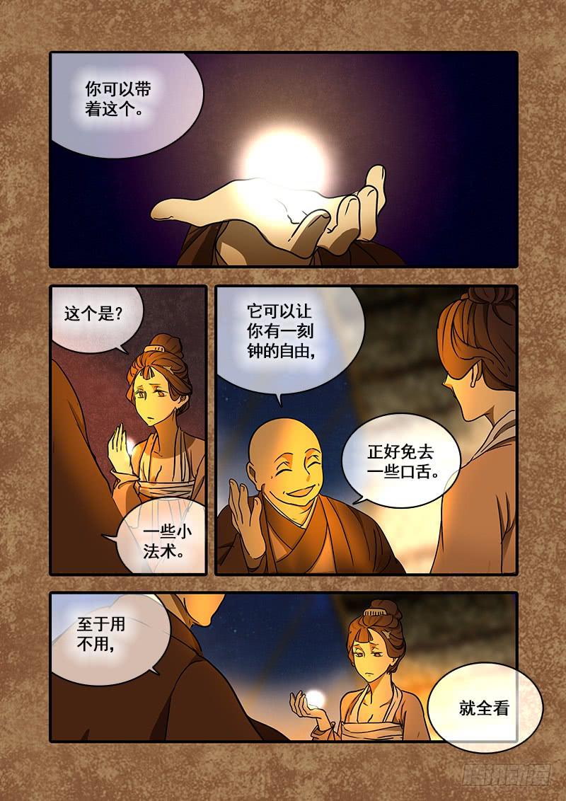 第一百二十八话：轮回苦(6)6