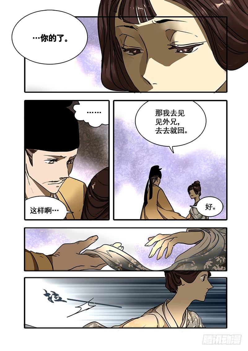 第一百二十八话：轮回苦(6)7
