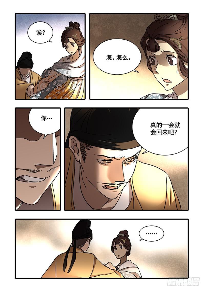 第一百二十八话：轮回苦(6)8