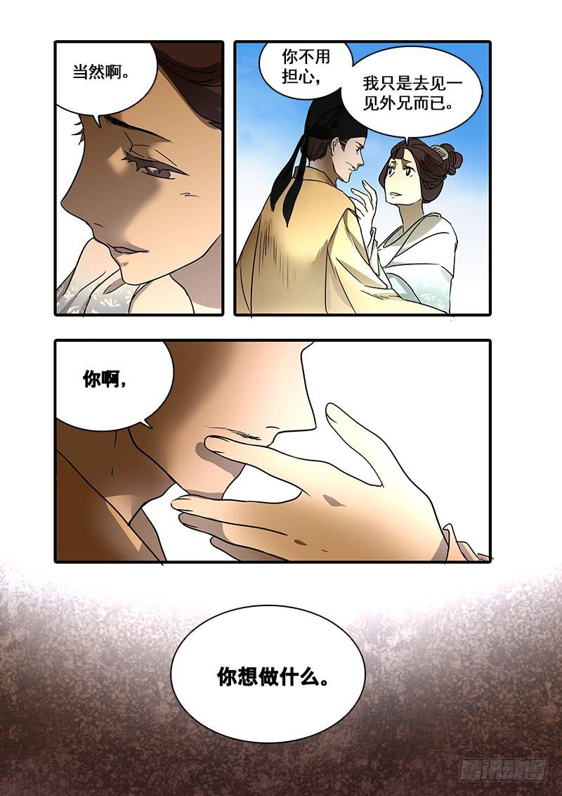 第一百二十八话：轮回苦(6)9