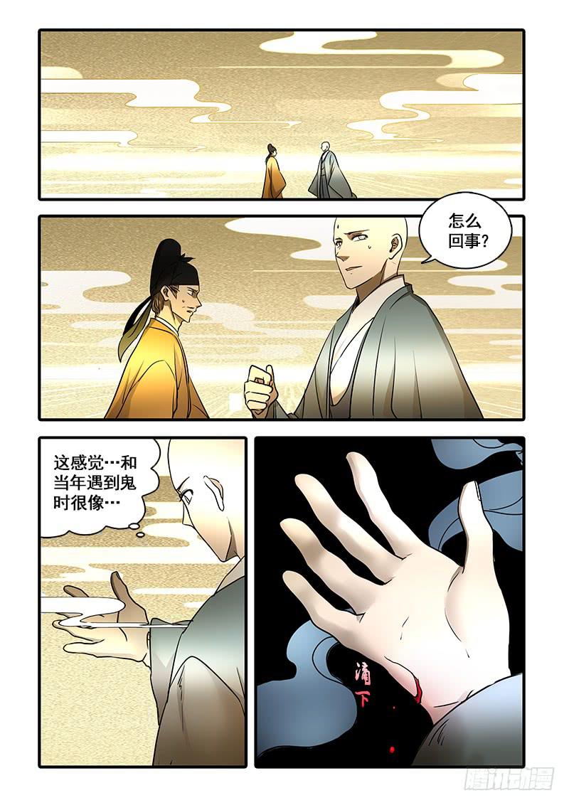 第一百三十话：轮回苦(8)0