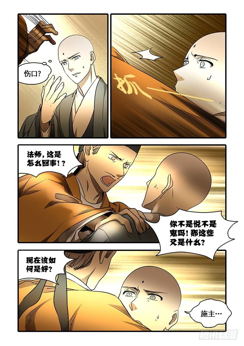 第一百三十话：轮回苦(8)1