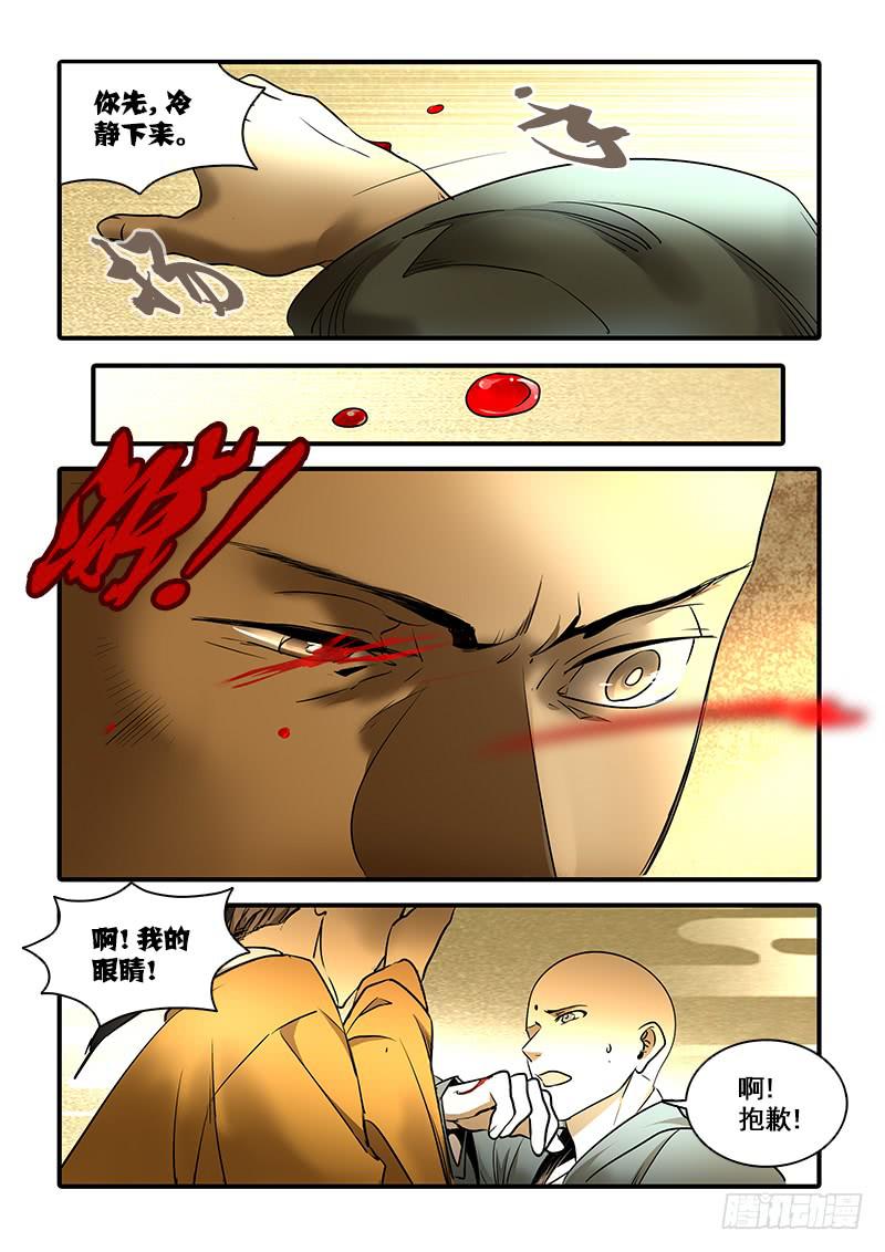 第一百三十话：轮回苦(8)2