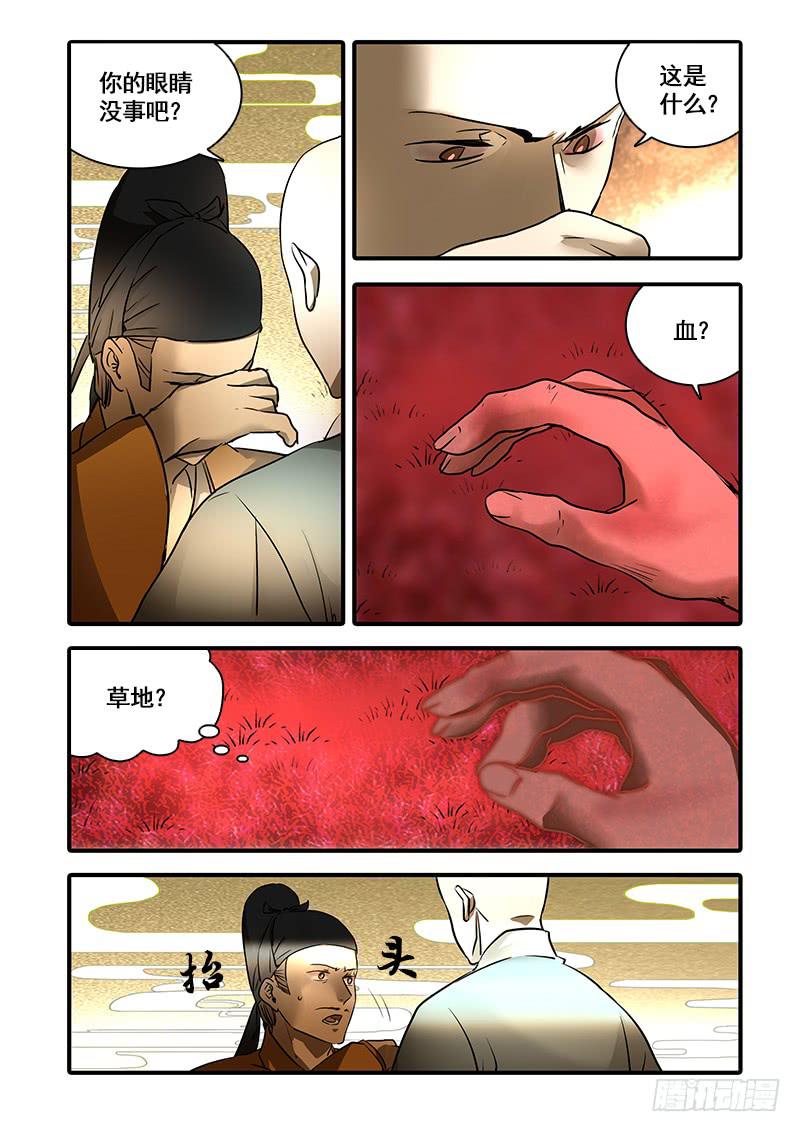 第一百三十话：轮回苦(8)3