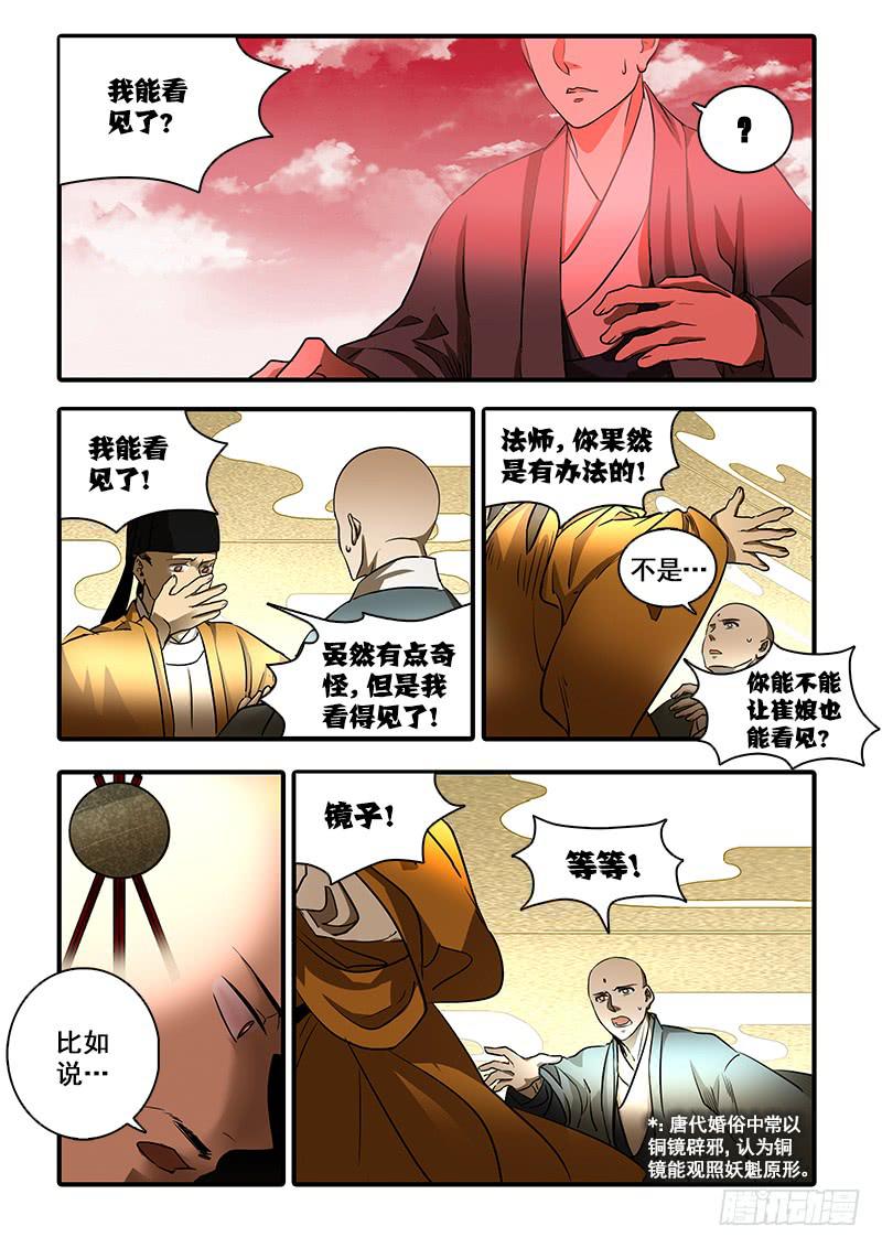 第一百三十话：轮回苦(8)4