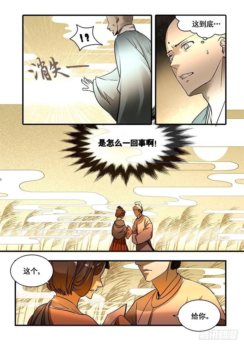 第一百三十话：轮回苦(8)5