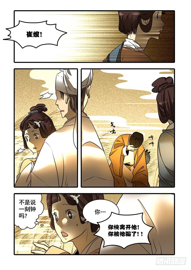 第一百三十话：轮回苦(8)6