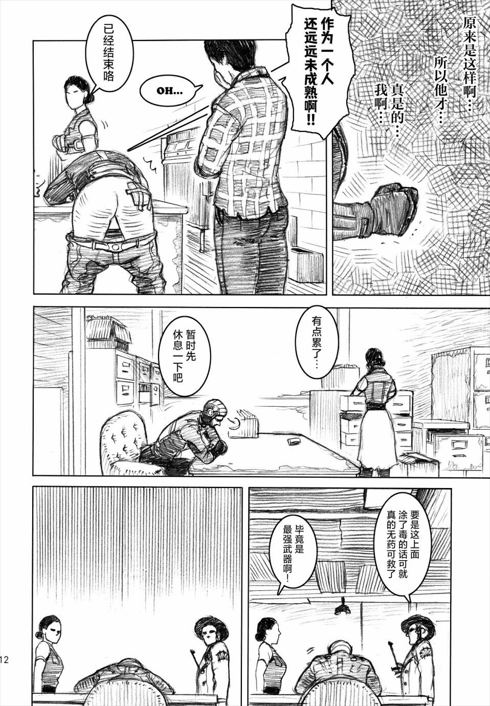 全一话11