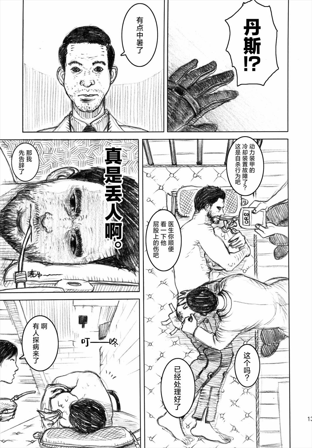 全一话12