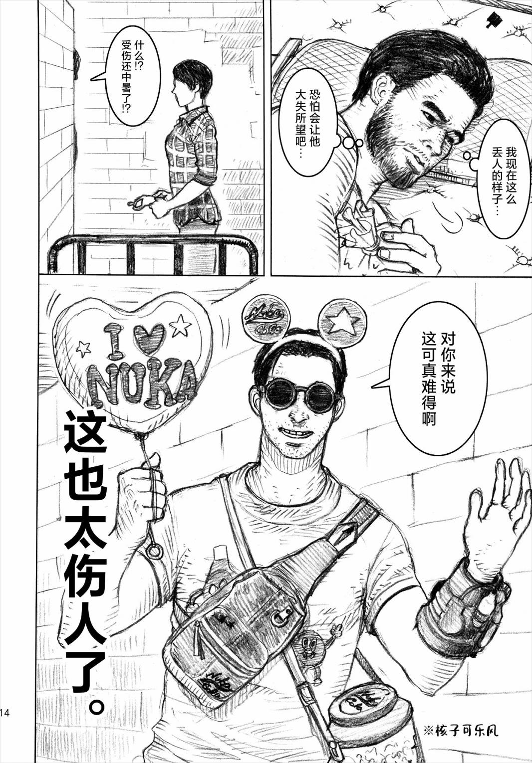 全一话13