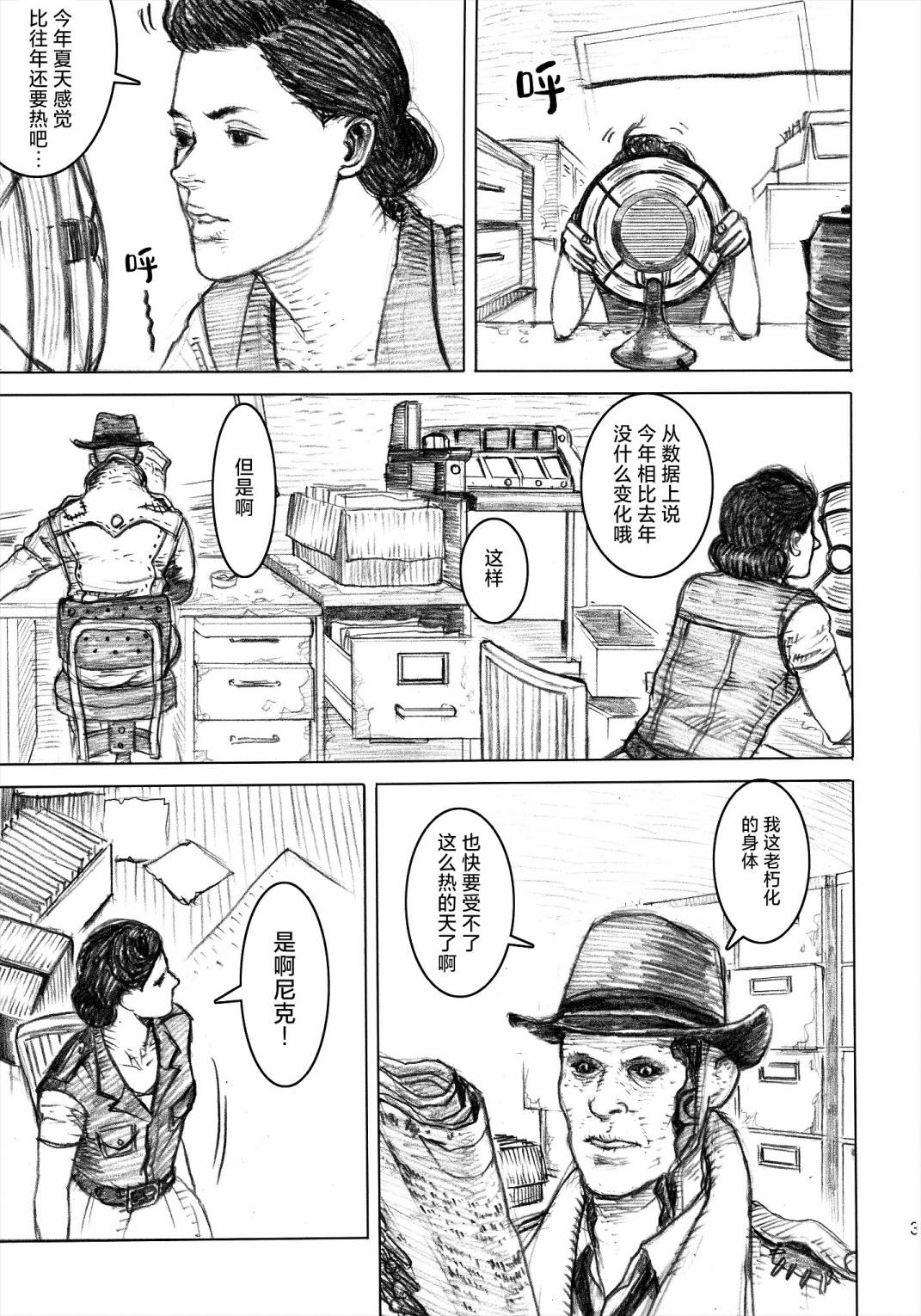 全一话2