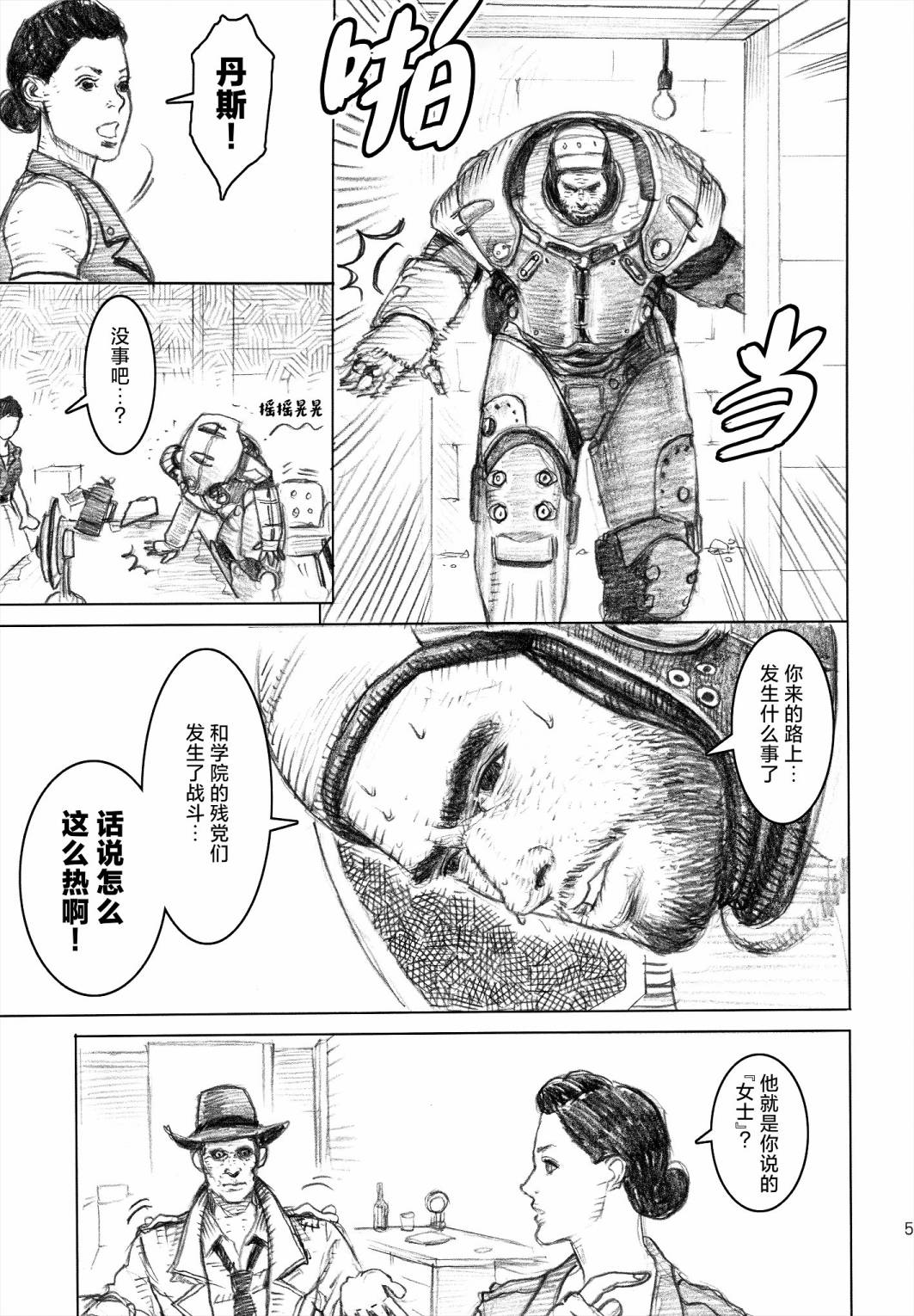 全一话4