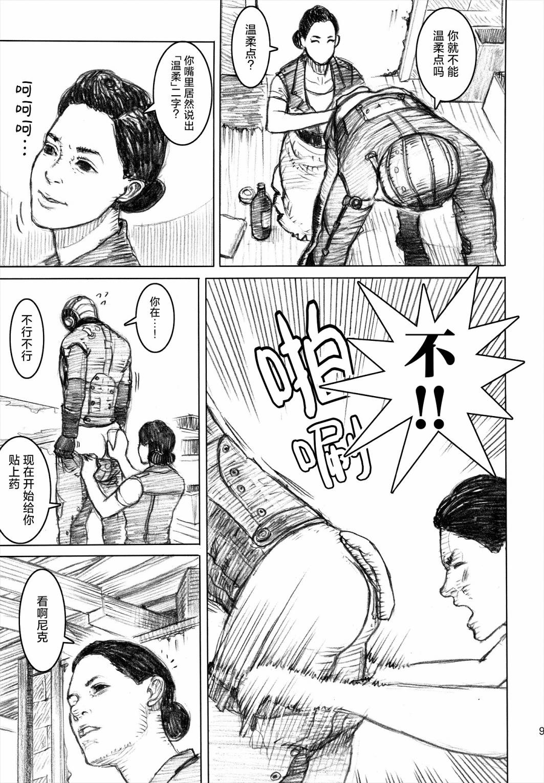 全一话8