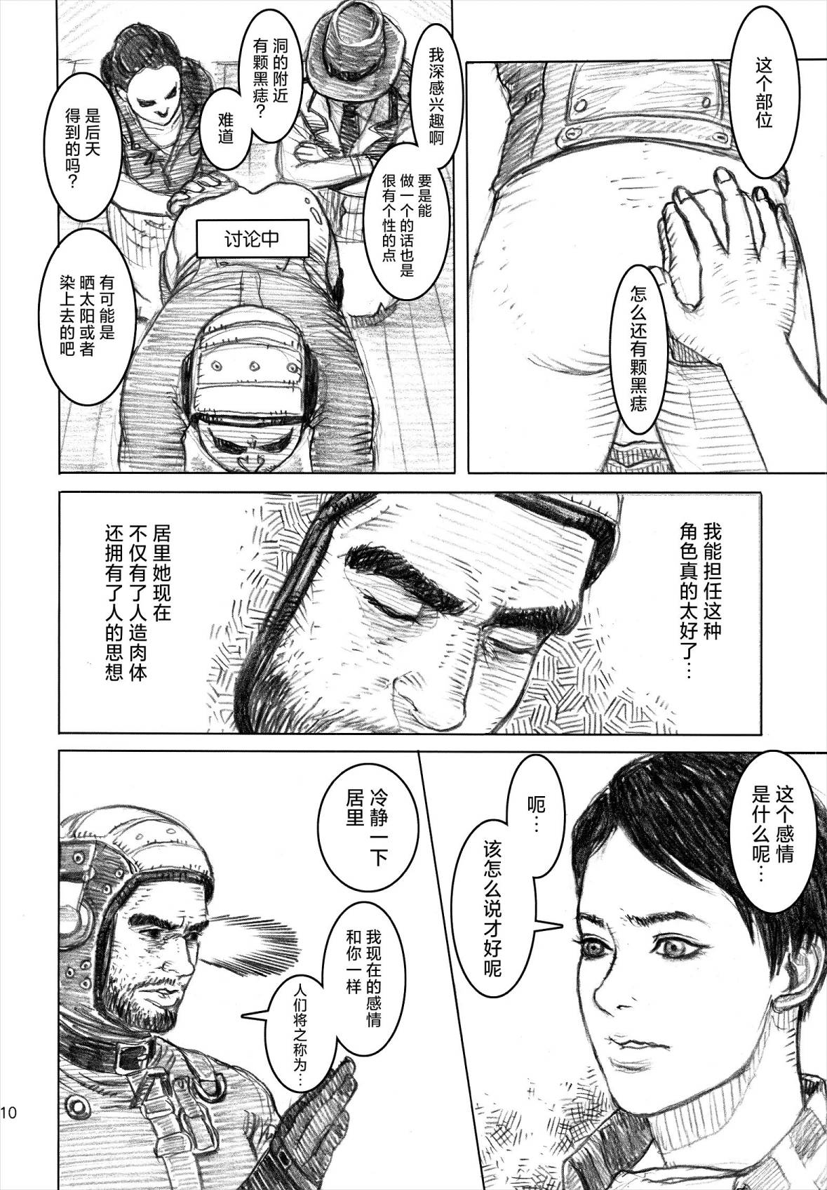 全一话9
