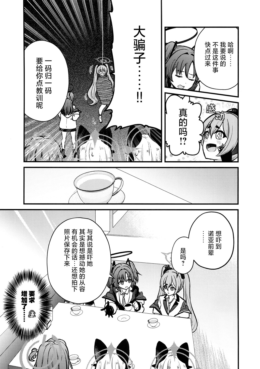 全一话16