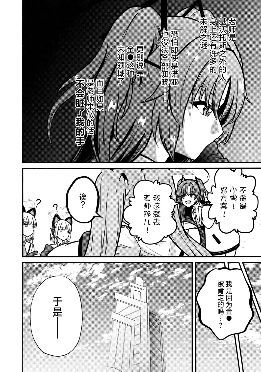 全一话19