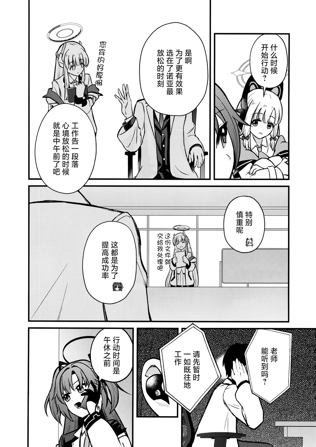 全一话23