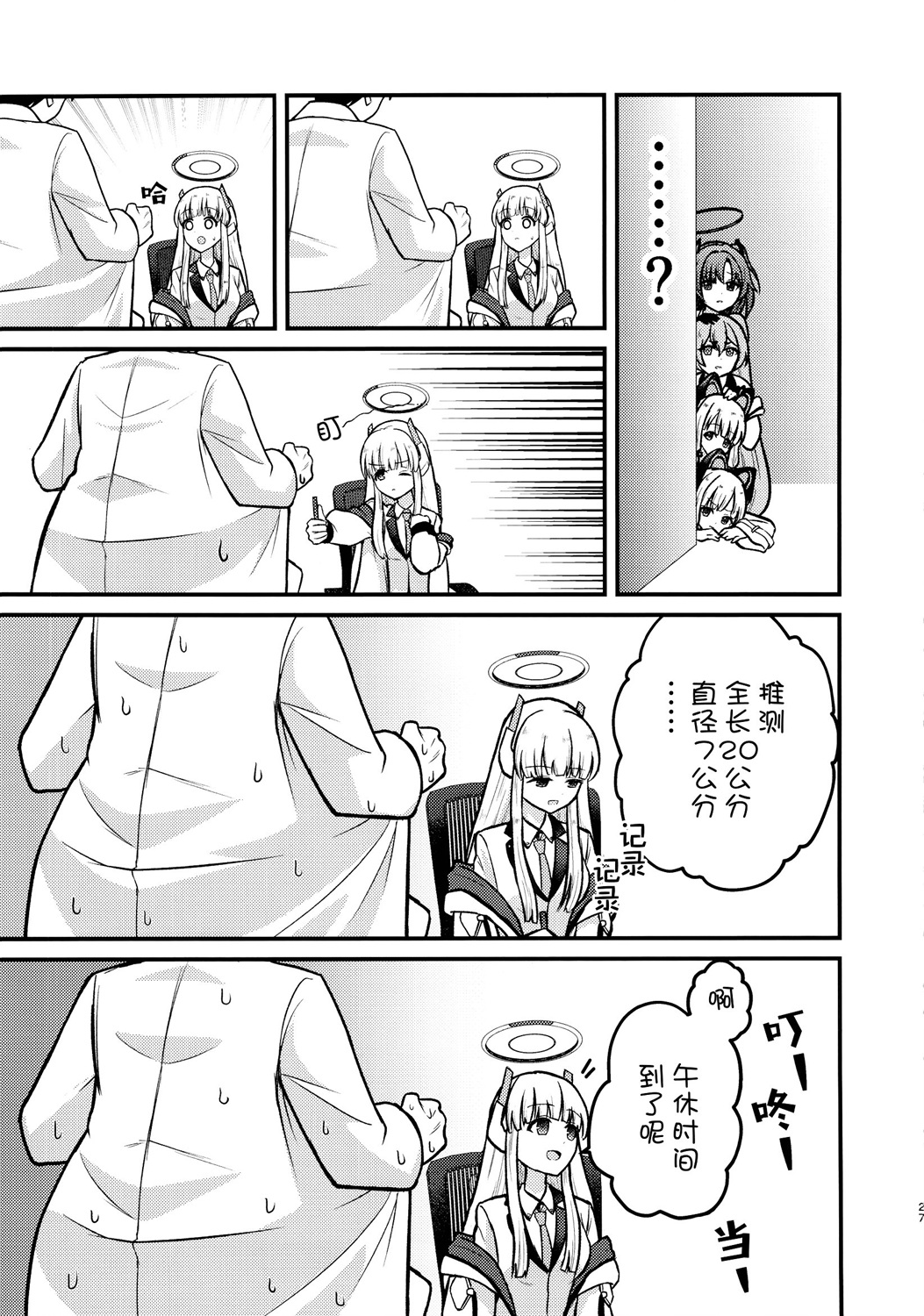 全一话26