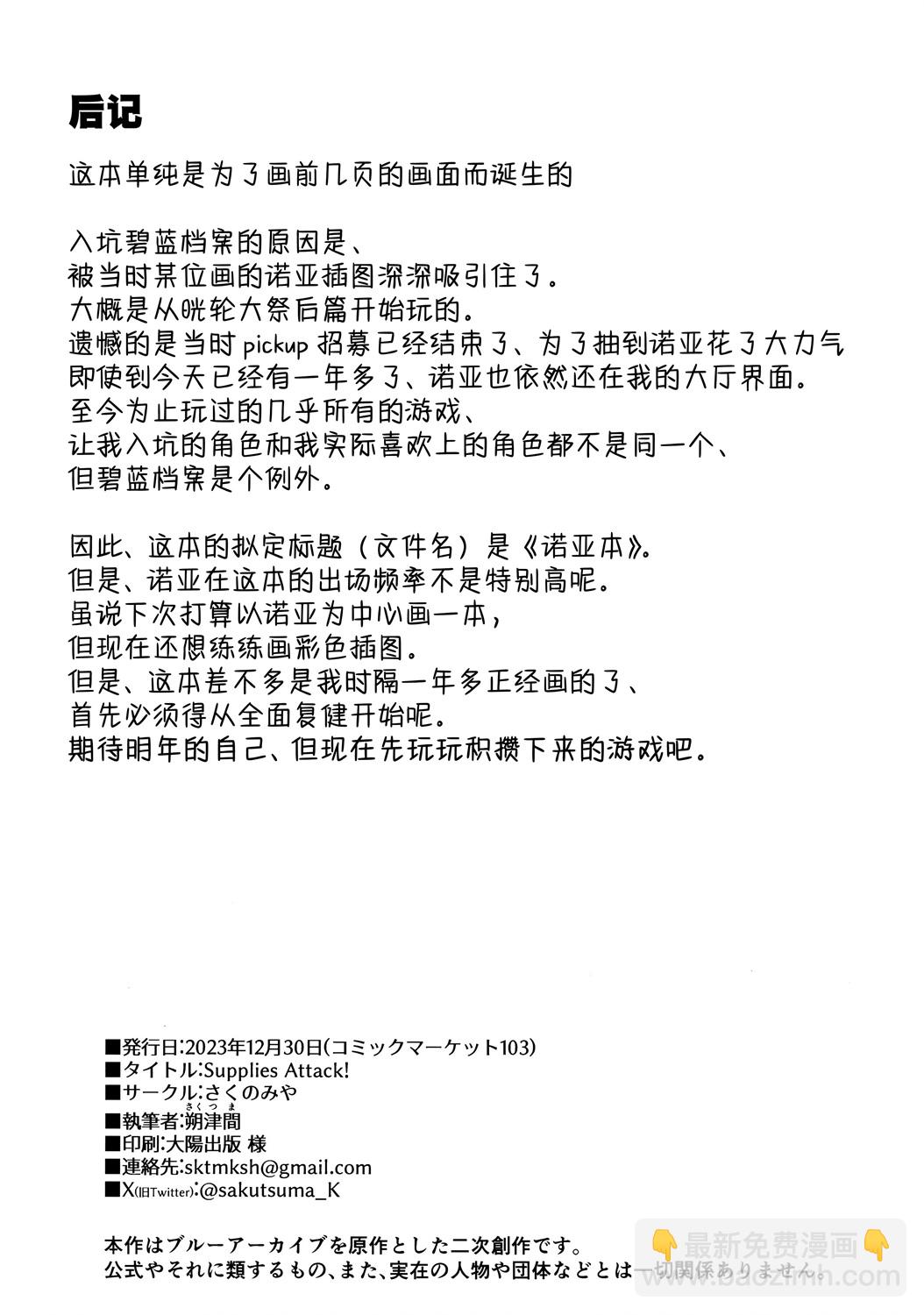 全一话31