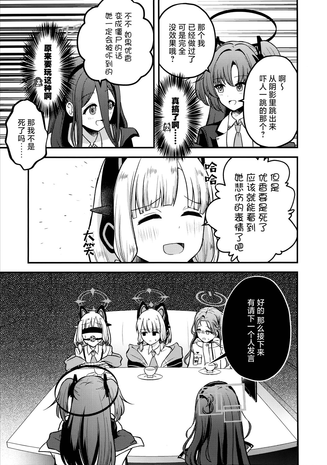 全一话8
