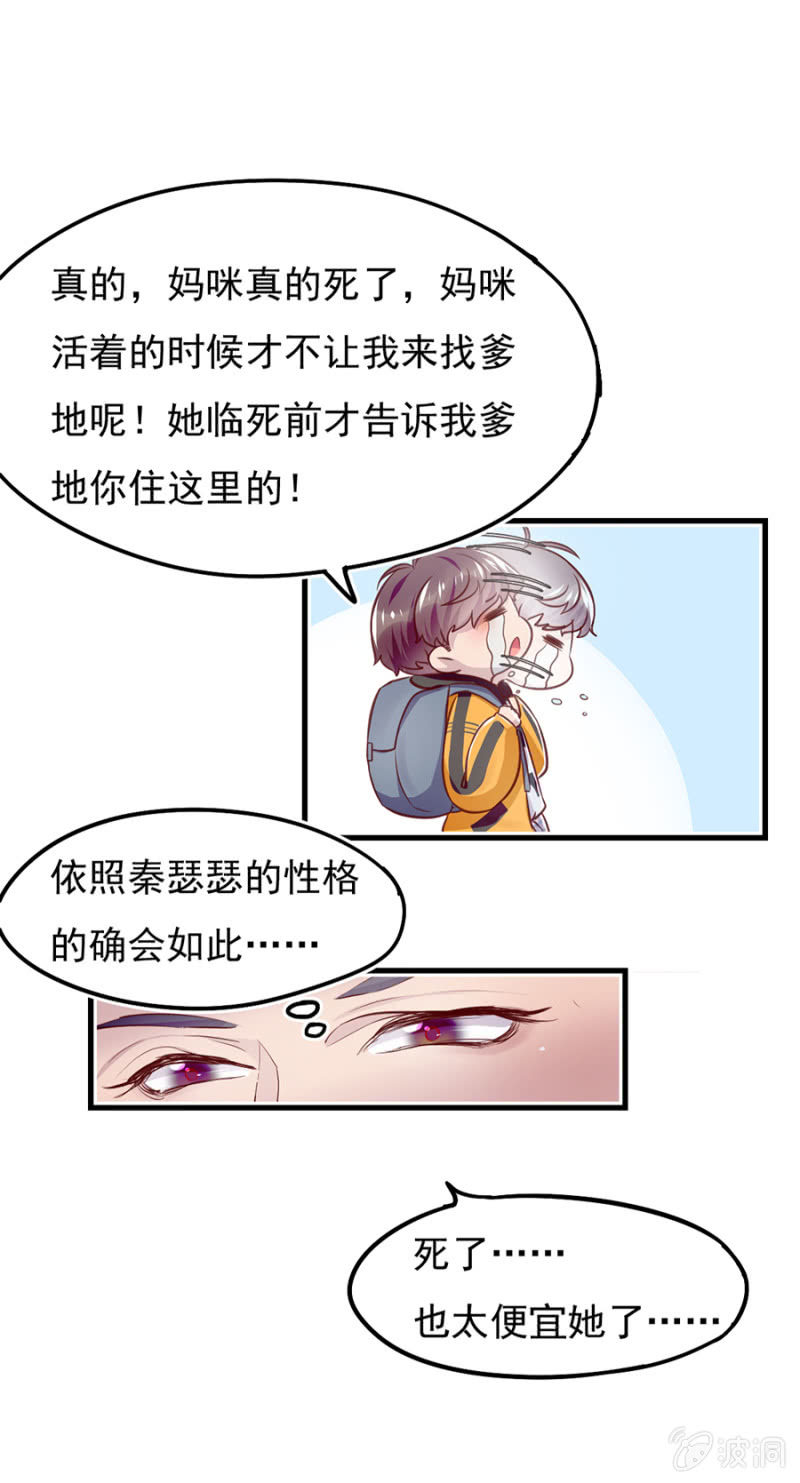 父子相见14