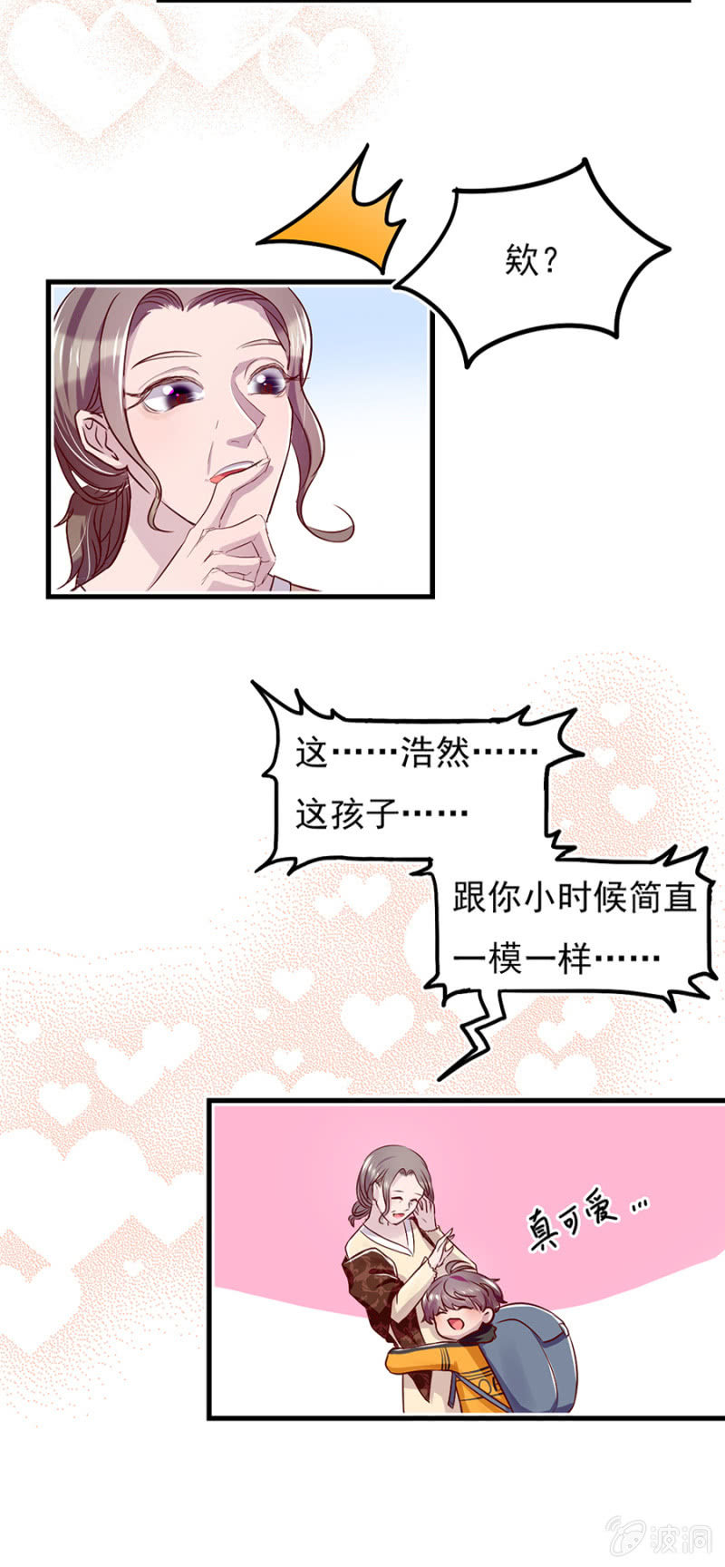 父子相见23