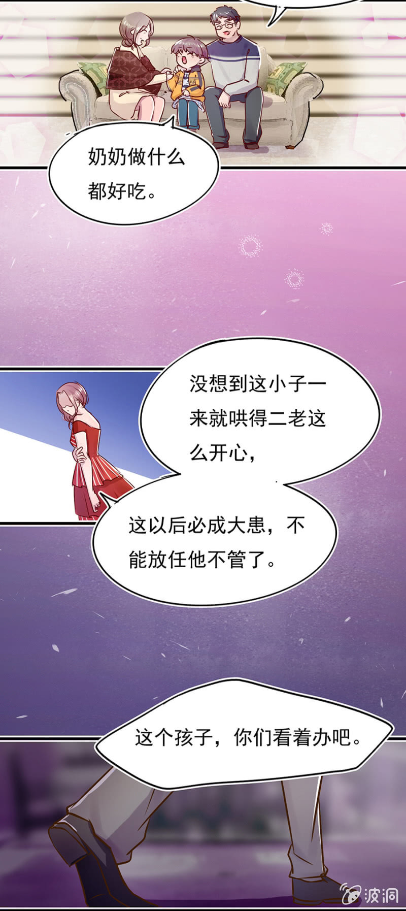 父子相见31