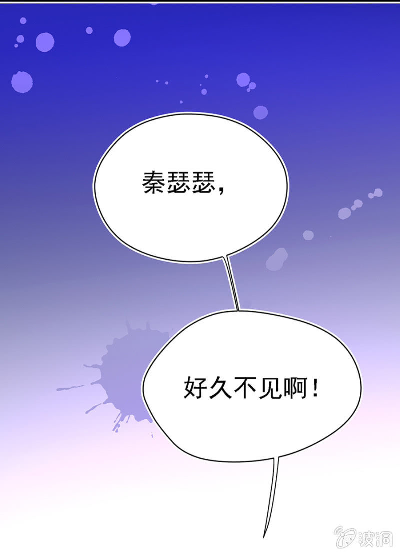 秦瑟瑟，好久不见啊！34