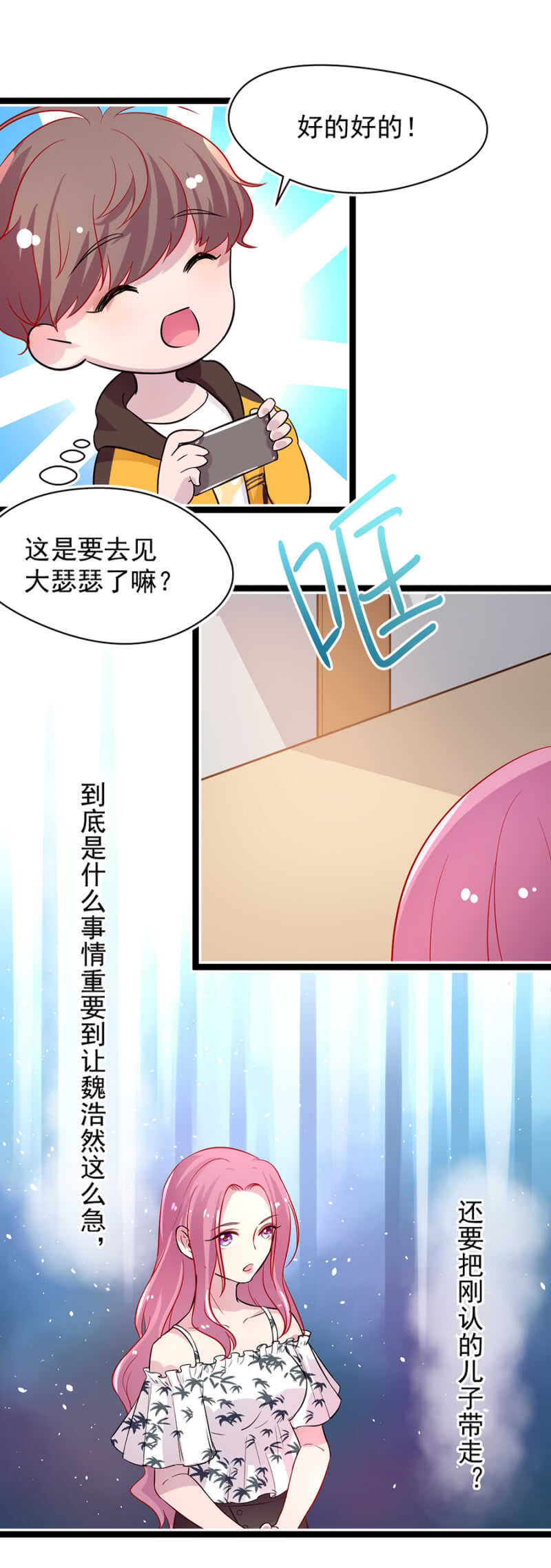 见儿子的机会20