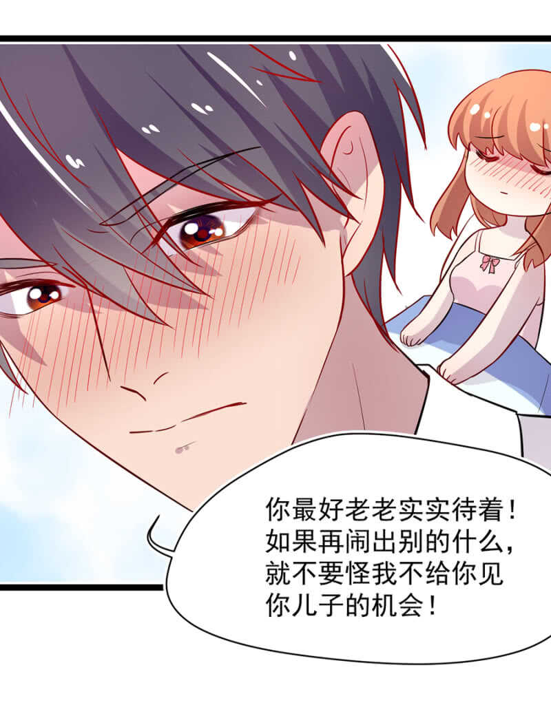 见儿子的机会7