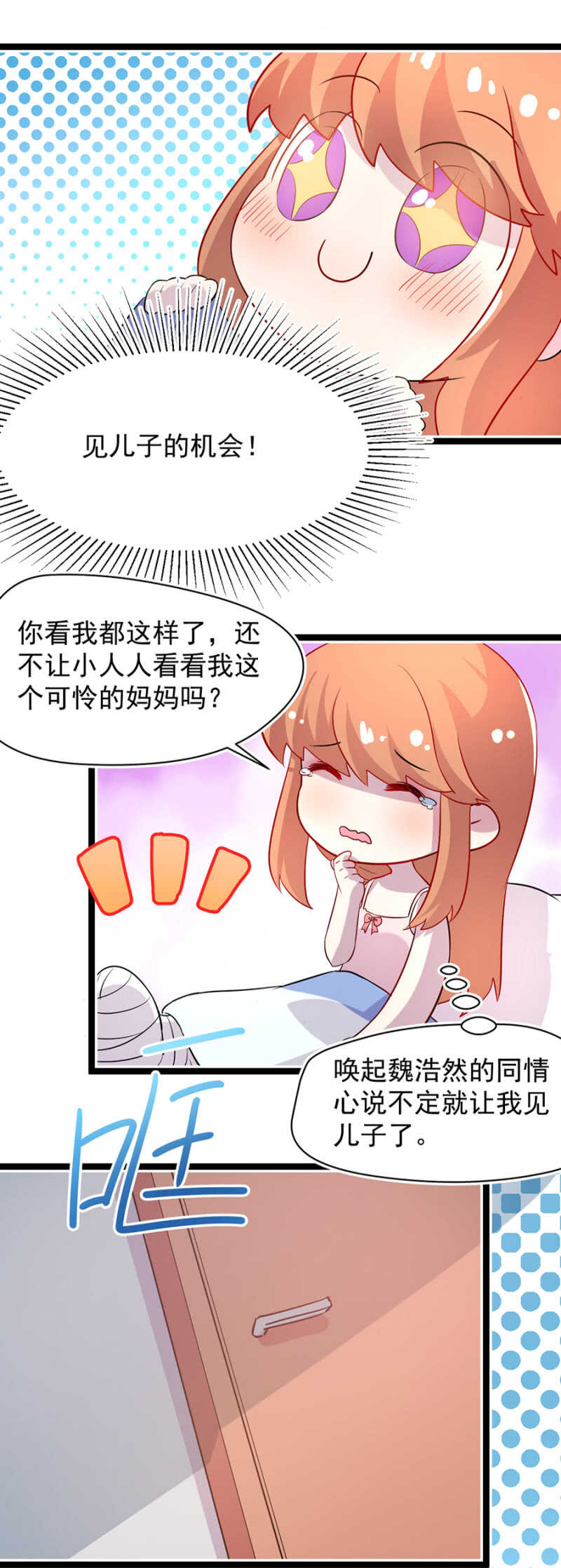 见儿子的机会8