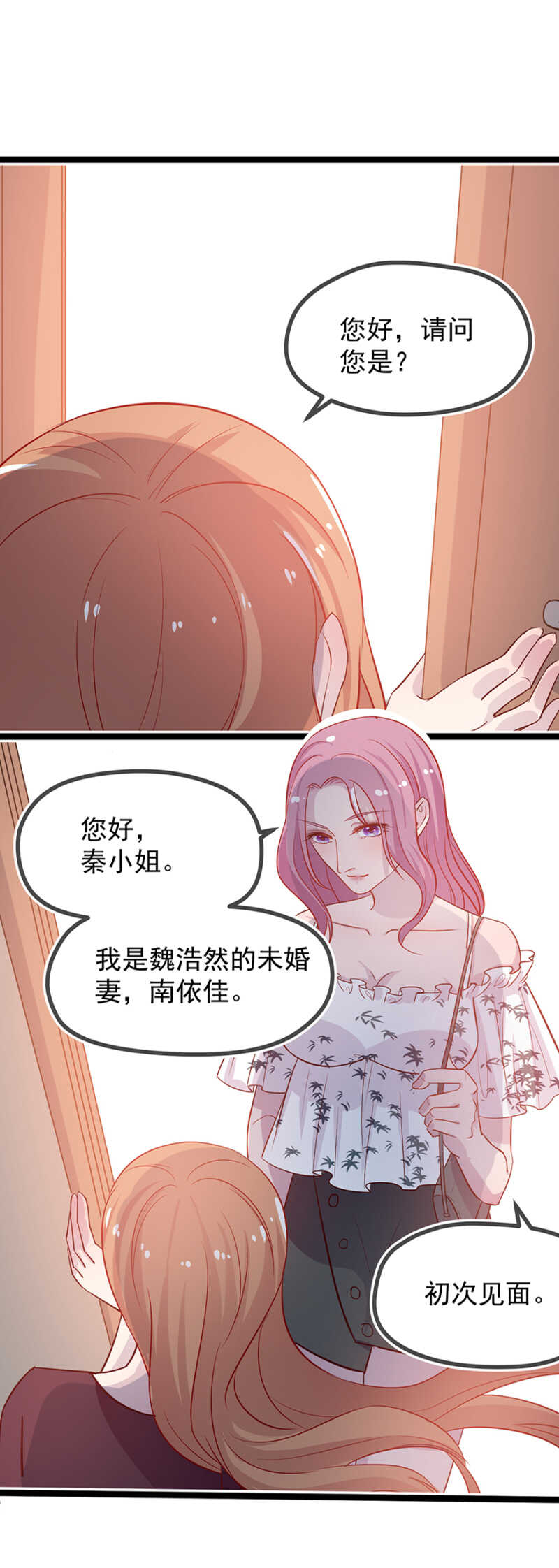 未婚妻1